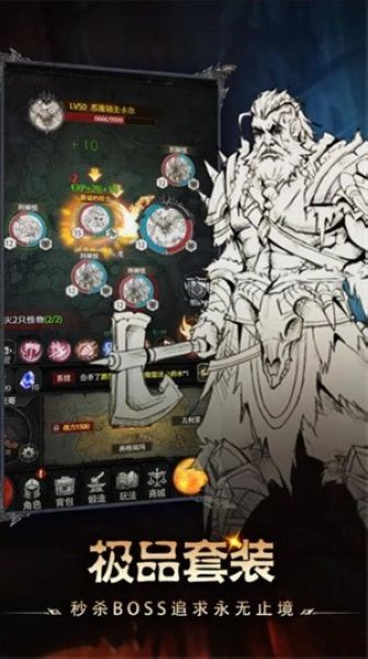 铁血守卫传奇手游 手机版v5.0.0